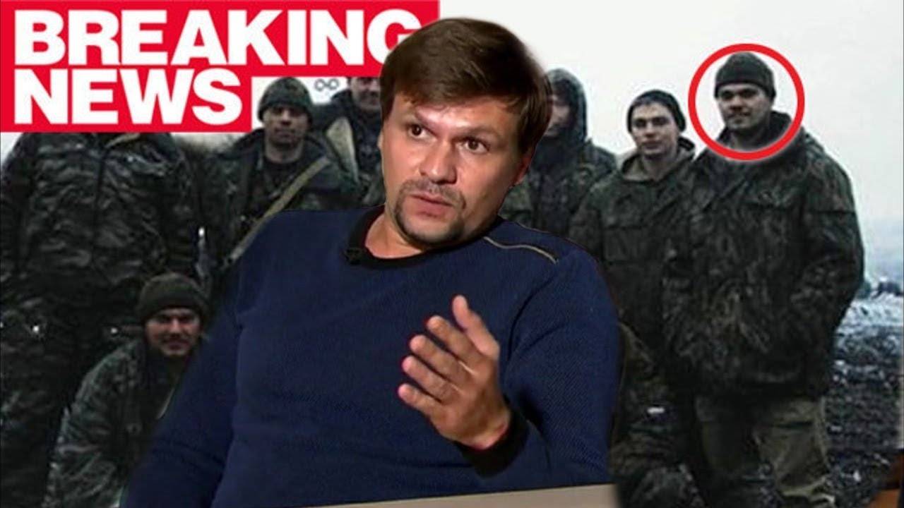 Подозреваемый в отравлении Скрипаля агент ГРУ Чепига вывозил из Украины Януковича - журналист