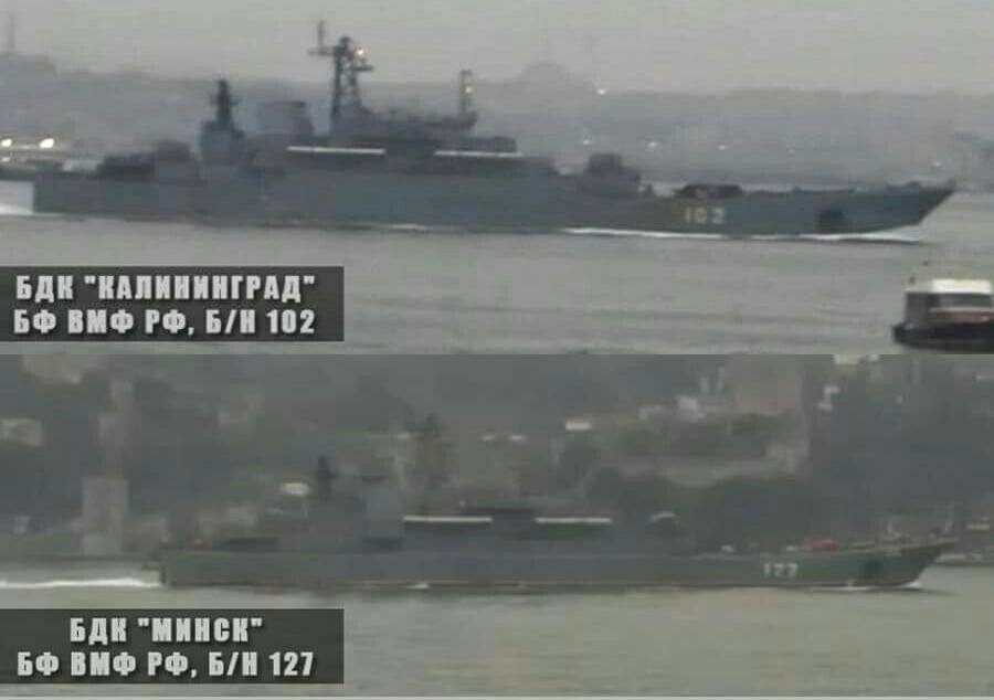 Большие десантные корабли Балтийского флота РФ прошли пролив Босфор и зашли в Черное море