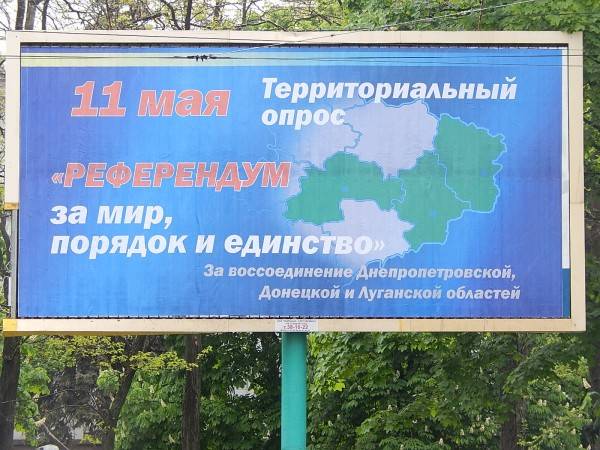В Донецкой области хотят референдум о присоединении к Днепропетровской. У Таруты опровергают