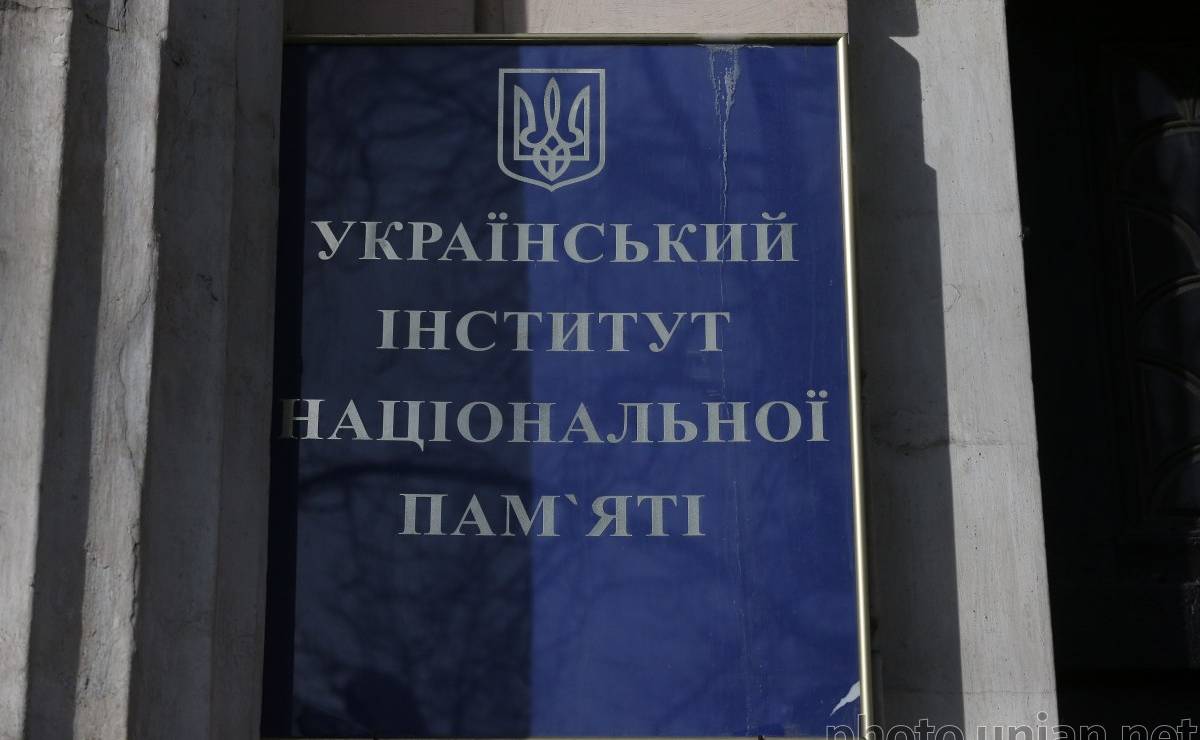 Украинский институт национальной памяти снова стал центральным органом власти