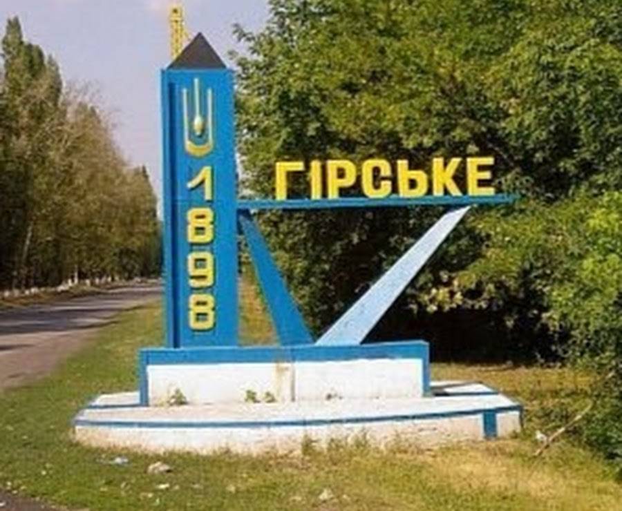 Силы Нацгвардии без потерь освободили город Горское Луганской области