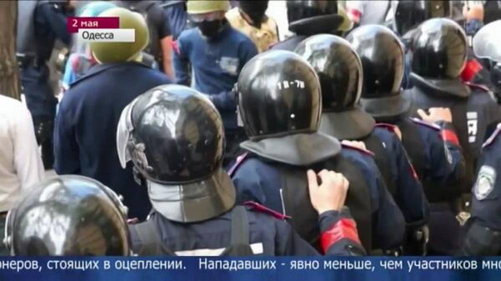 ВСК обнародовала отчет по трагическим событиям в Одессе 2 мая