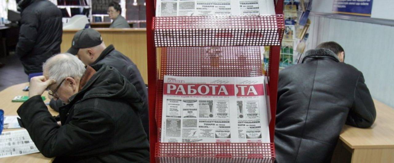 Рынок труда в Украине за год упал на 20-25% - эксперт