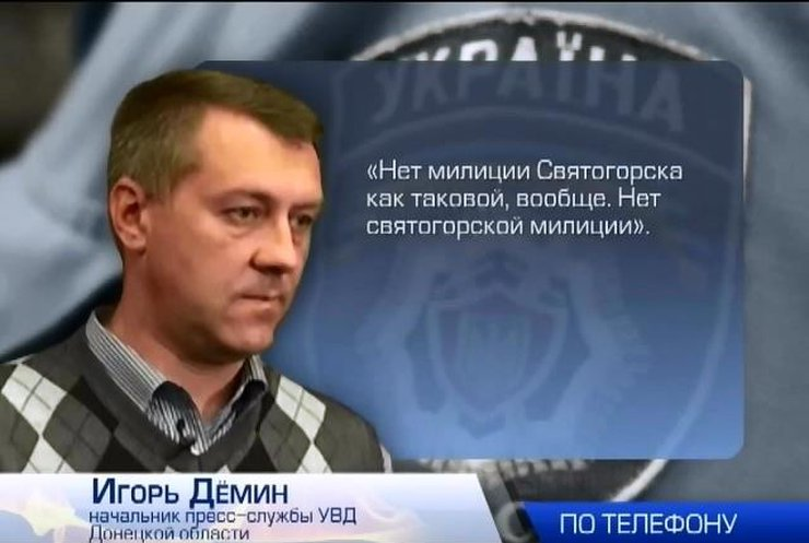Начальник пресс-службы УВД Донецкой области