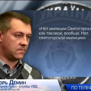 Начальник пресс-службы УВД Донецкой области