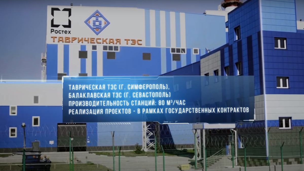Как европейское оборудование для ТЭС из-под санкций попало в Крым - расследование